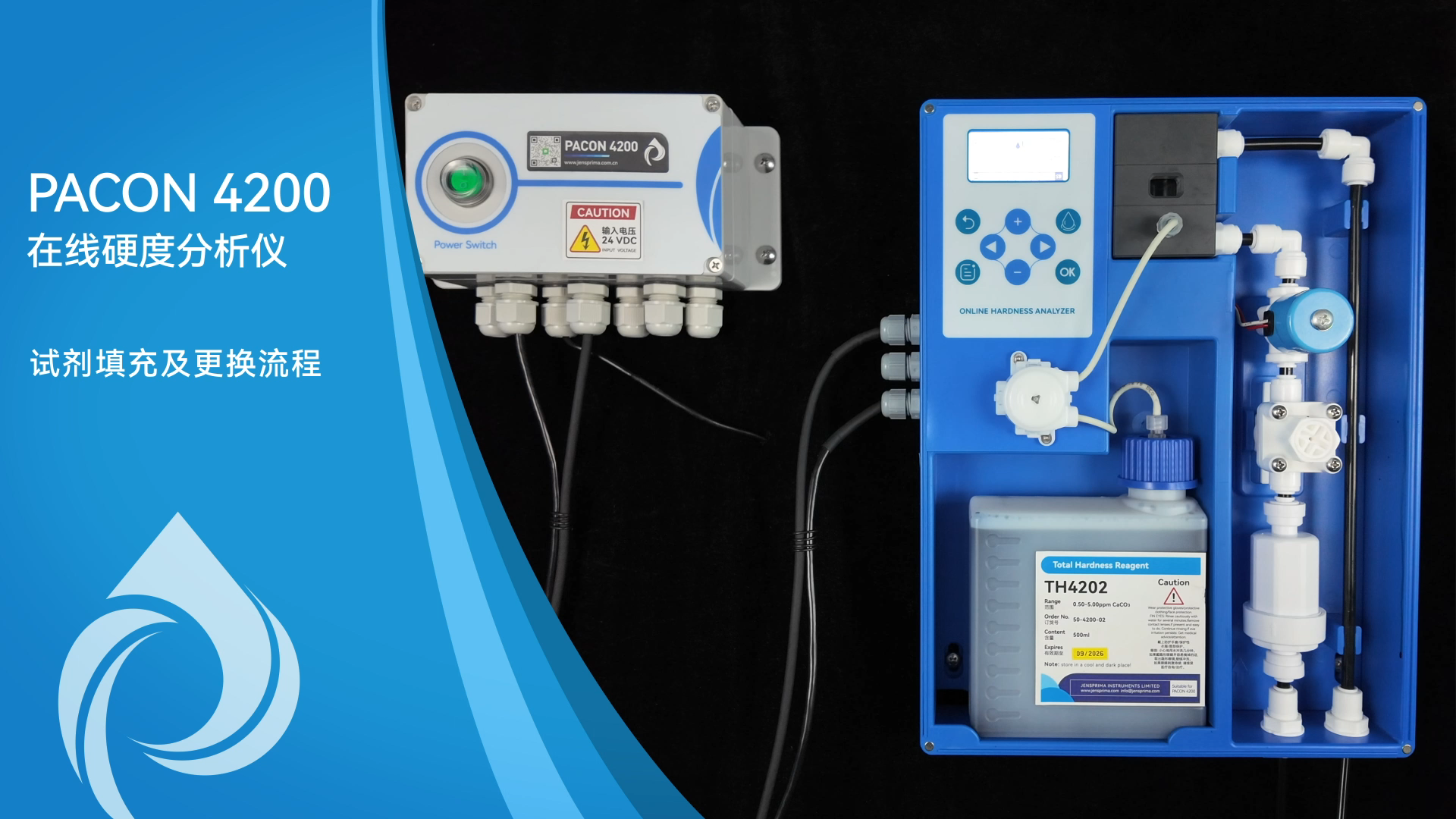 PACON4200試劑填充及更換流程