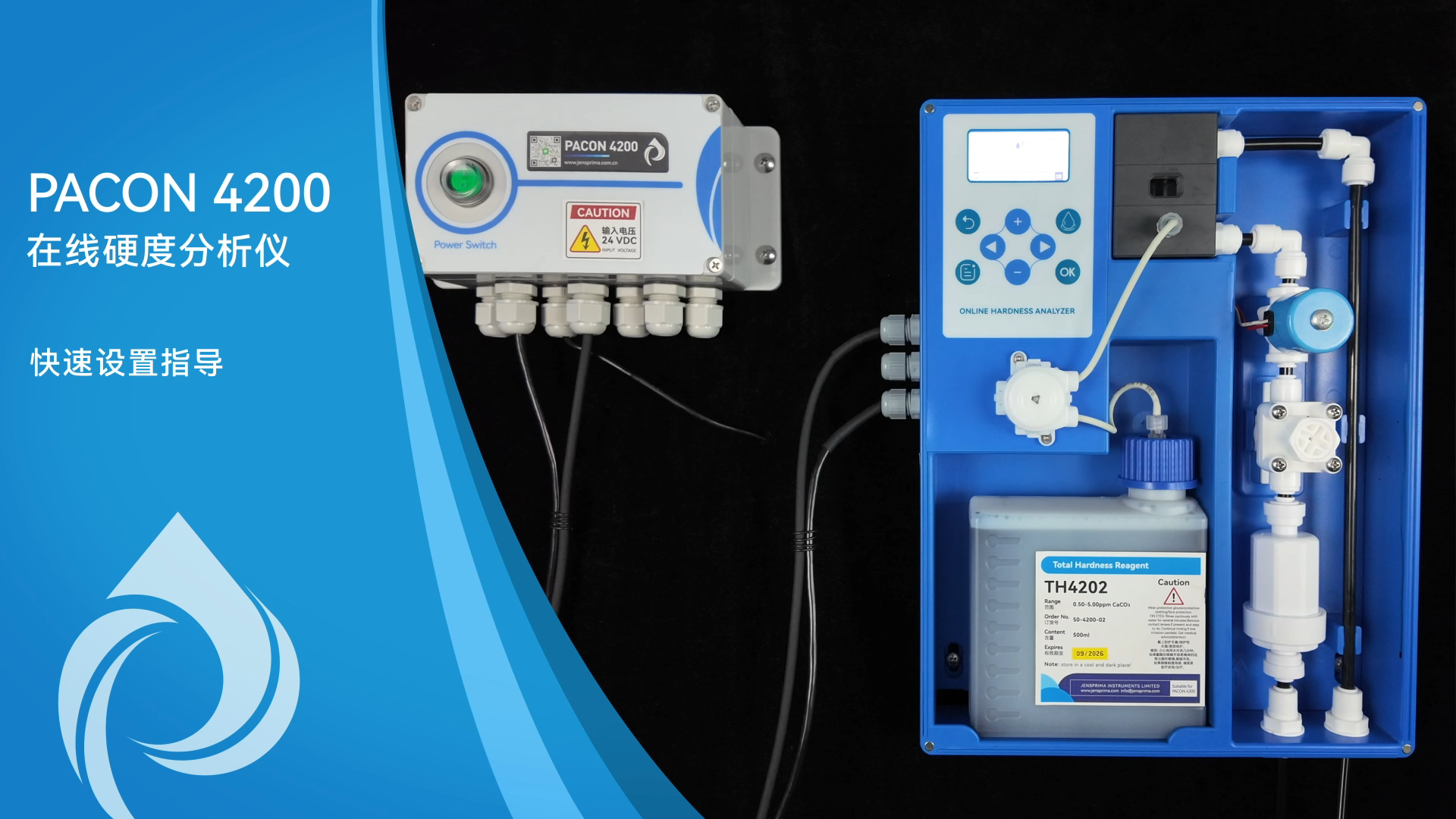 PACON4200快速設(shè)置指導(dǎo)